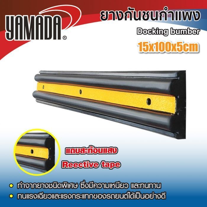 ยางกันชนกำแพง 15x100x5cm YAMADA
