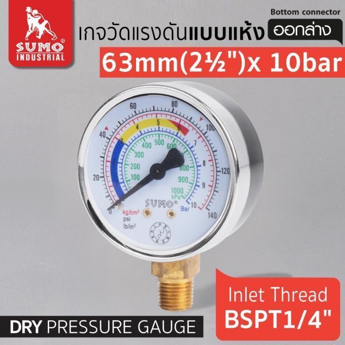 เกจวัดแรงดัน แบบแห้ง 63mm.x10barx1/4" ออกล่าง