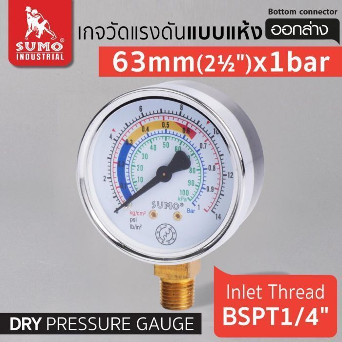 เกจวัดแรงดัน แบบแห้ง 63mm.x1barx1/4" ออกล่าง