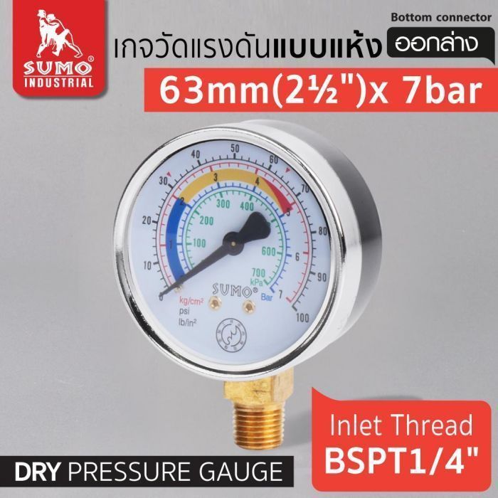 เกจวัดแรงดัน แบบแห้ง 63mm.x7barx1/4" ออกล่าง