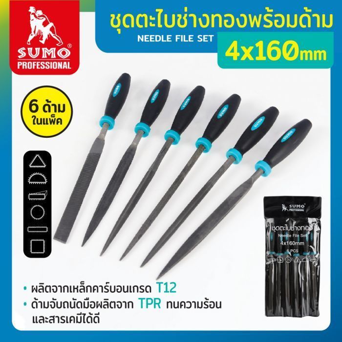 ชุดตะไบช่างทองพร้อมด้าม ขนาด 4x160 มม. SUMO