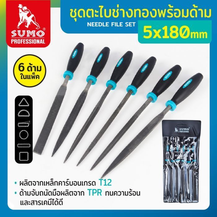 ตะไบช่างทองพร้อมด้ามครบชุด 6 ตัว ยี่ห้อ SUMO ขนาด 5x180 มม.