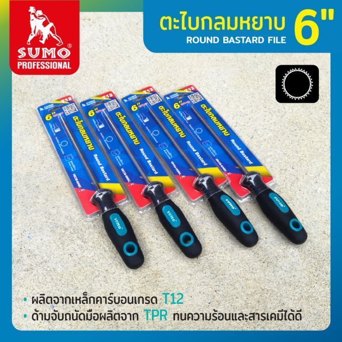 ตะไบกลมหยาบ 6 นิ้ว ยี่ห้อ SUMO