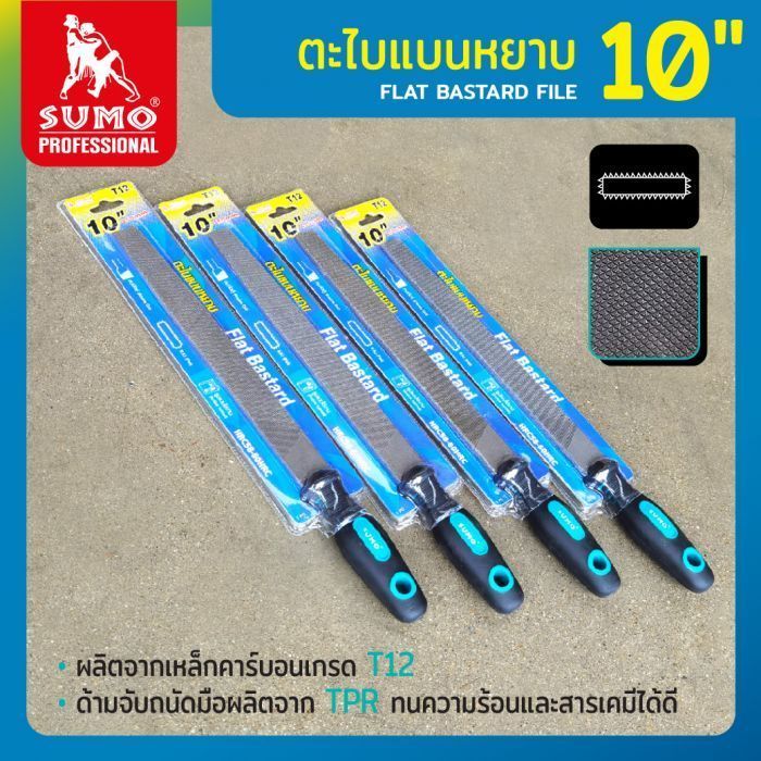 ตะไบแบนหยาบ 10 นิ้ว ยี่ห้อ SUMO ตะไบแบนแบบฟันคู่ หยาบ