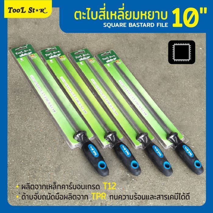ตะไบสี่เหลี่ยมหยาบ 10 นิ้ว Tool Star