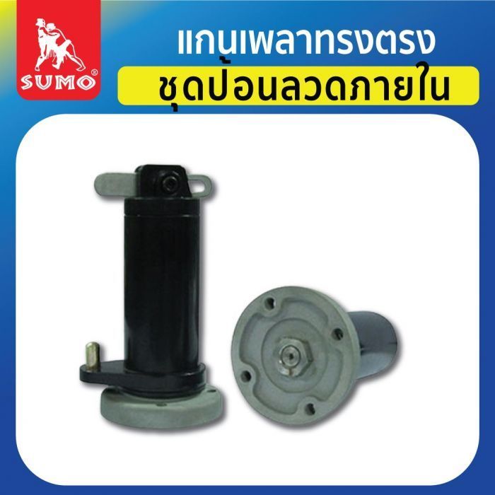 แกนเพลาทรงตรง(ชุดป้อนลวดภายใน)