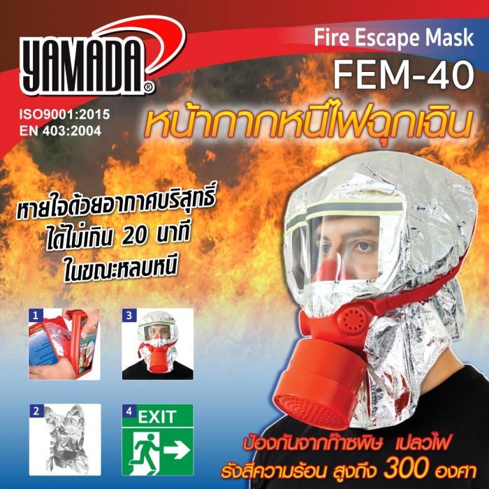 หน้ากากกันไฟ รุ่น FEM-40 YAMADA