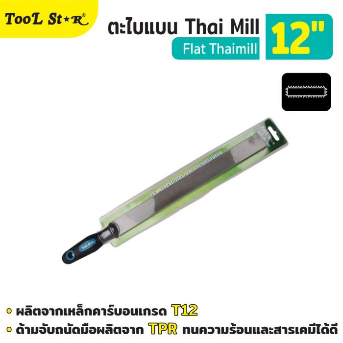 ตะไบแบนหยาบ 12 นิ้ว Tool Star Flat Thai Mill