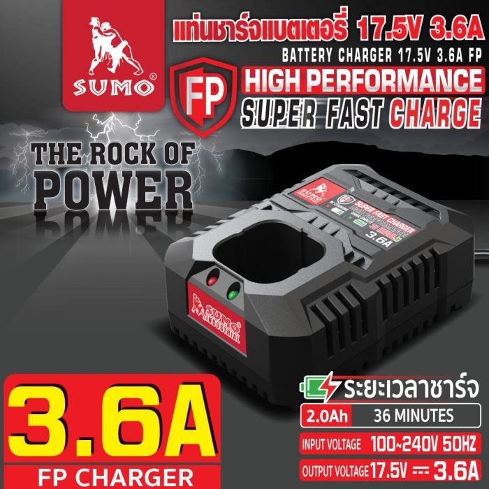 แท่นชาร์จแบตเตอรี่ 17.5โวลต์ 3.6 แอมป์ FP