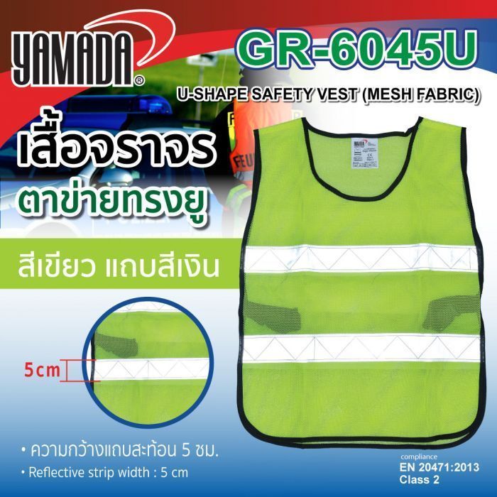 เสื้อสะท้อนแสงสีเขียว แบบตาข่าย รุ่น GR-6045U YAMADA แถบสีเงิน 2 แถบ หน้า-หลัง