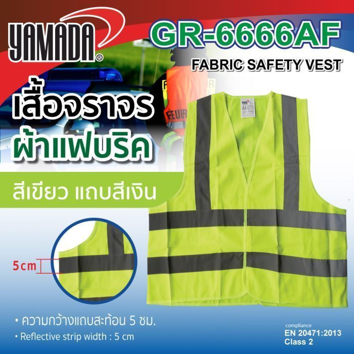 เสื้อเซฟตี้สะท้อนแสง สีเขียว รุ่น GR-6666AF YAMADA แถบสะท้อนแสงสีเงิน แบบตีนตะขาบ