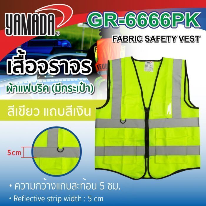 เสื้อกั๊กสะท้อนแสง สีเขียว มีกระเป๋า รุ่น GR-6666PK YAMADA แถบสีเงิน