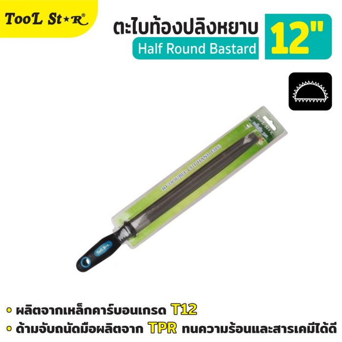 ตะไบท้องปลิง 12 นิ้ว ยี่ห้อ SUMO สำหรับงานตะไบขอบโค้ง ตะไบท้องปลิงหยาบ 12"