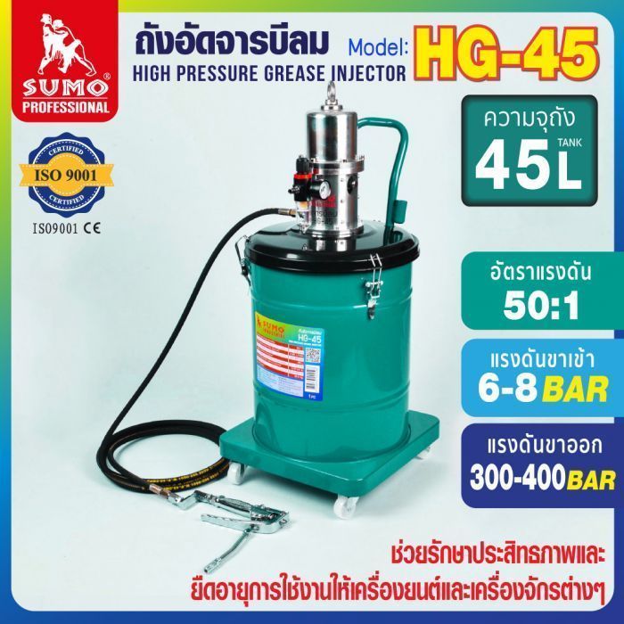 ถังอัดจารบี