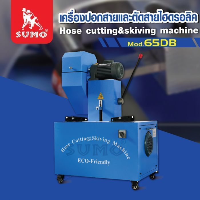เครื่องปอกสายและตัดสายไฮดรอลิค รุ่น 65DB SUMO เครื่องปอกสายไฮดรอลิค และ เครื่องตัดสายไฮดรอลิค ใช้งานได้แบบ 2-in-1 ในเครื่องเดียว