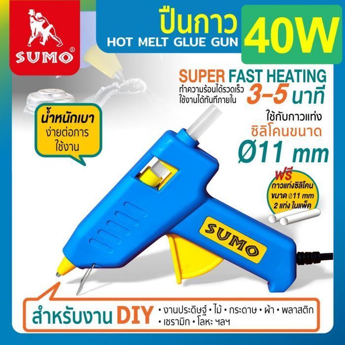 ปืนกาว 40W SUMO ปืนกาว DIY ใช้กับกาวแท่ง Ø11 มม.