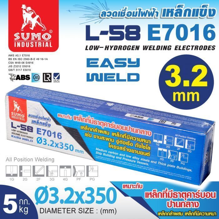ลวดเชื่อมไฟฟ้าเหล็กแข็ง SUMO E7016 3.2mm (20kgs/ลัง)