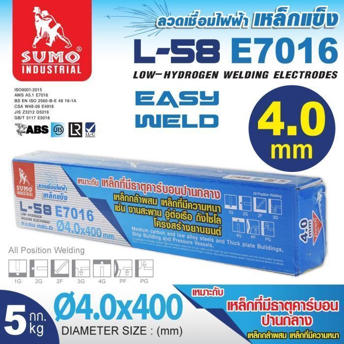 ลวดเชื่อมไฟฟ้าเหล็กแข็ง SUMO E7016 4.0mm (20kg/ลัง)