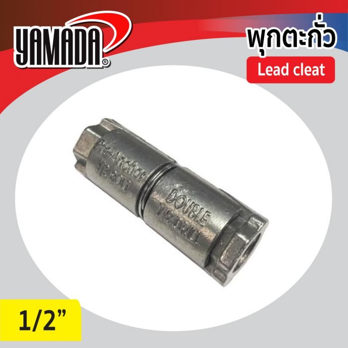 พุกตะกั่ว 1/2 นิ้ว YAMADA
