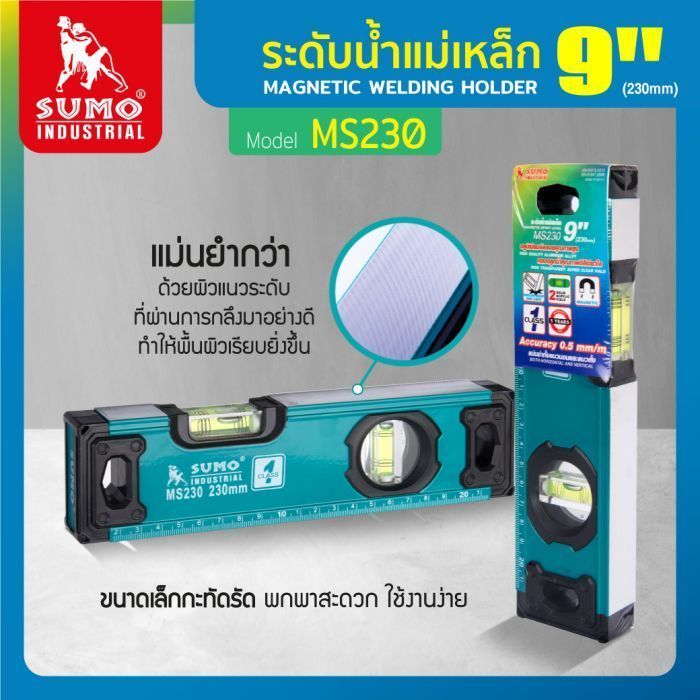 ระดับน้ำแม่เหล็ก 9 นิ้ว รุ่น MS230 SUMO มีหน้าต่าง