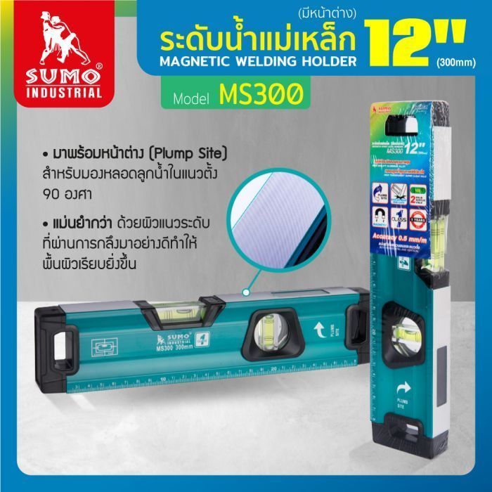 ระดับน้ำแม่เหล็ก 12 นิ้ว รุ่น MS300 SUMO (มีหน้าต่าง) ระดับน้ำแม่เหล็ก 300 มม.