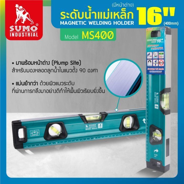 ระดับน้ำแม่เหล็ก 16 นิ้ว รุ่น MS400 SUMO แบบมีหน้าต่าง มองลูกน้ำ