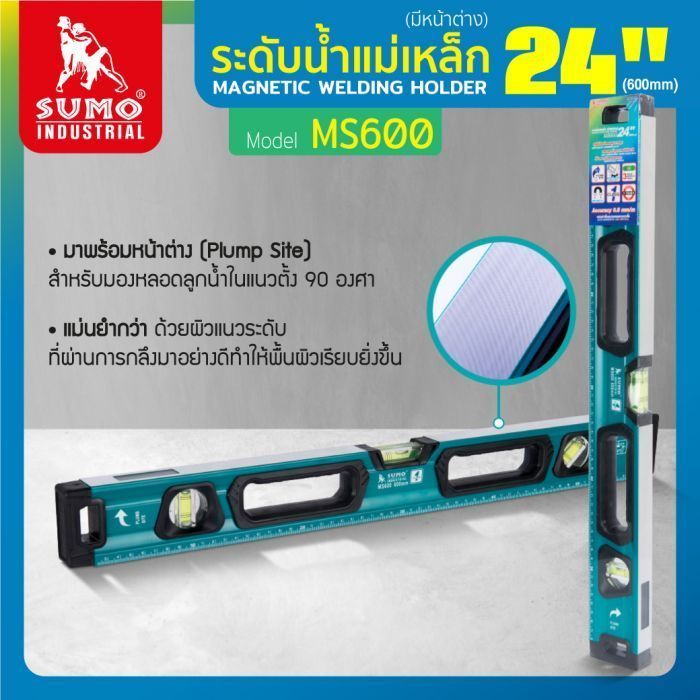 ระดับน้ำแม่เหล็ก 24 นิ้ว รุ่น MS600 SUMO มีหน้าต่างมองหลอดลูกน้ำ