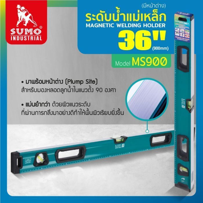 ระดับน้ำแม่เหล็ก 36 นิ้ว รุ่น MS900 SUMO มีหน้าต่างดูหลอดลูกน้ำ ความแม่นยำสูง