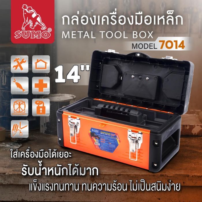 กล่องเครื่องมือเหล็ก 14" รุ่น 7014 SUMO