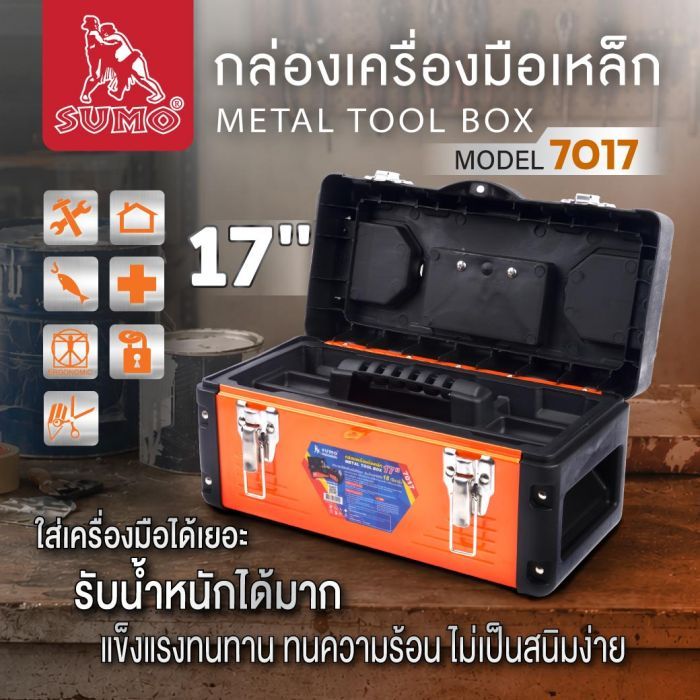 กล่องเครื่องมือเหล็ก 17" รุ่น 7017 SUMO