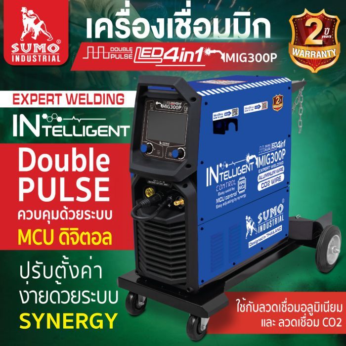 เครื่องเชื่อม MIG CO2 300 DOUBLE PULSE SUMO