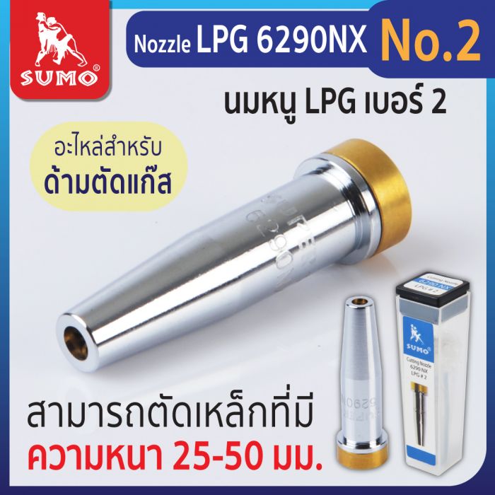 Nozzle LPG 6290NX No.2
