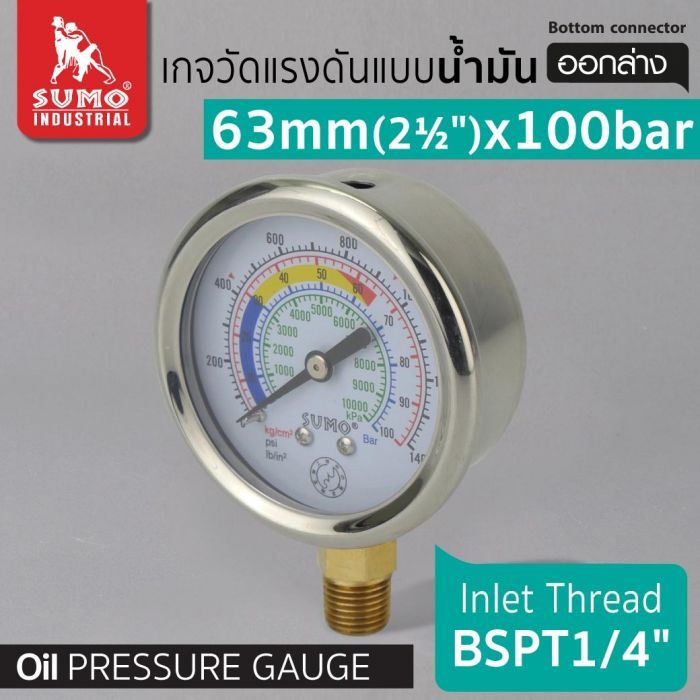 เกจวัดแรงดัน แบบน้ำมัน 63mm.x100barx1/4" ออกล่าง