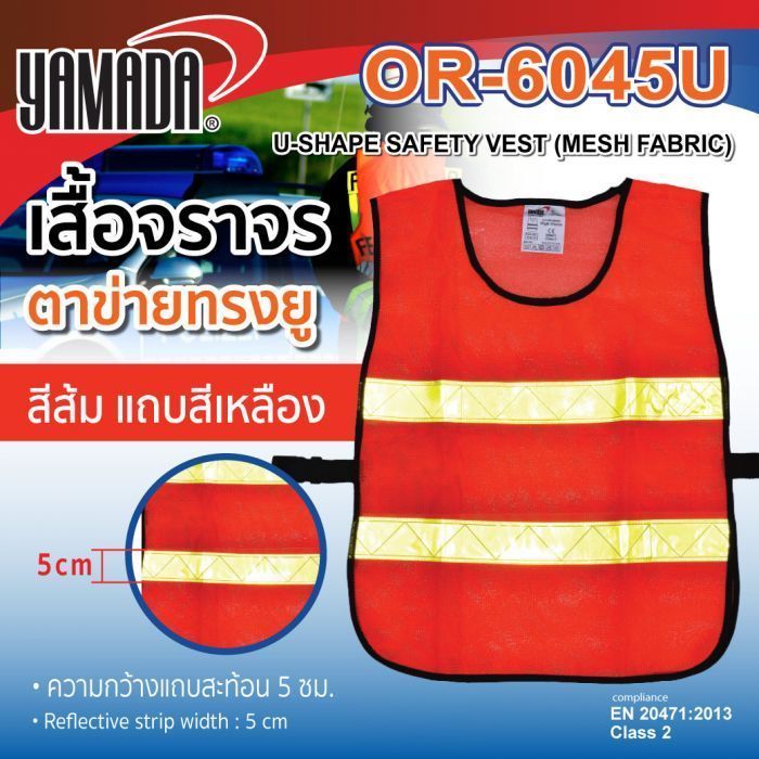 เสื้อสะท้อนแสงสีส้ม แบบตาข่าย รุ่น GR-6045U YAMADA แถบเหลือง 2 แถบ