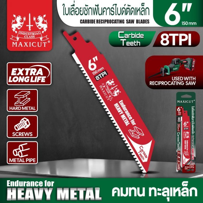 ใบเลื่อยชักฟันคาร์ไบด์ตัดเหล็ก 6" MAXICUT