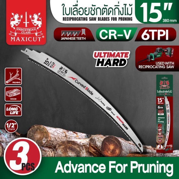 ใบเลื่อยชักตัดกิ่งไม้ 15" MAXICUT