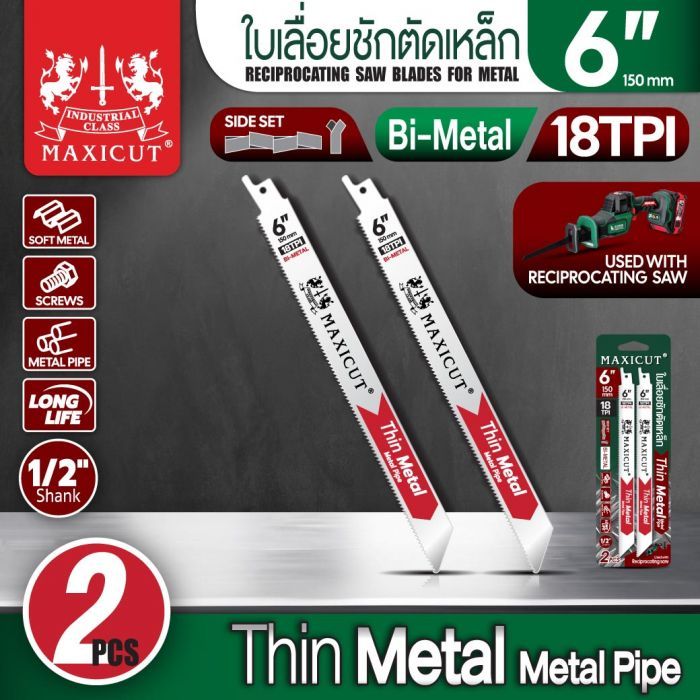 ใบเลื่อยชักตัดเหล็ก 6" MAXICUT