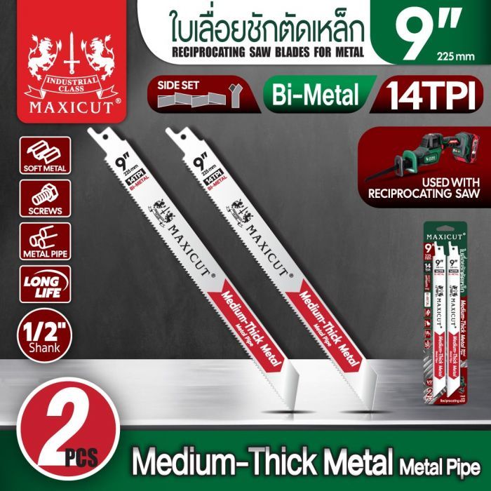 ใบเลื่อยชักตัดเหล็ก 9" MAXICUT