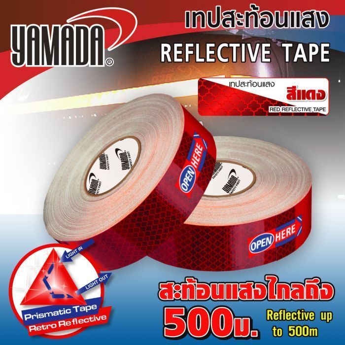 เทปสะท้อนแสง สีแดง YAMADA สติ๊กเกอร์สะท้อนแสง 5 ซม. ได้มาตรฐานกรมขนส่ง
