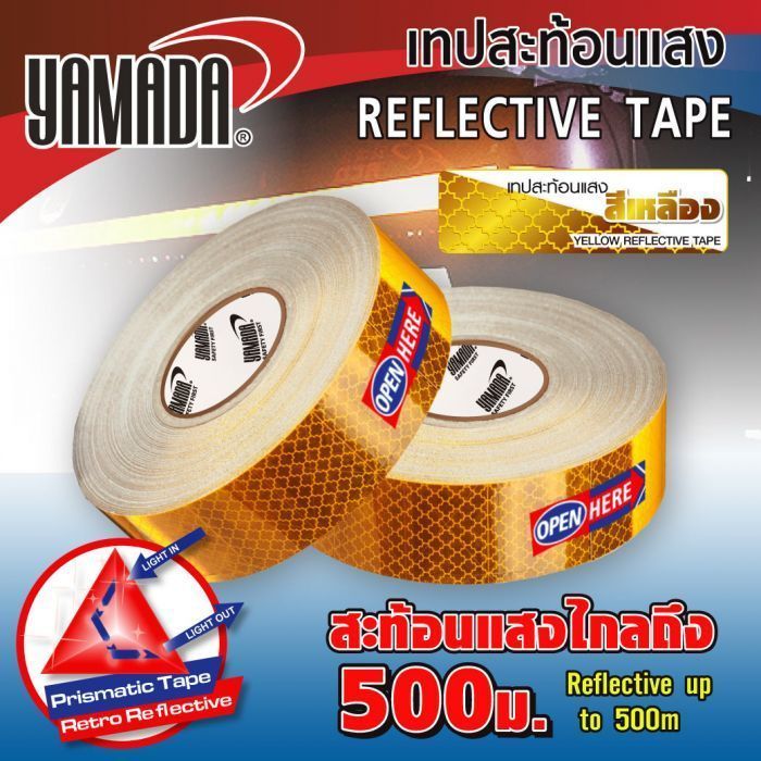เทปสะท้อนแสงสีเหลือง YAMADA เทปสะท้อนแสงติดรถ ติดรถบรรทุก ขนาด 5 ซม. สติ๊กเกอร์สะท้อนแสง ผ่านมาตรฐานตามกรมการขนส่งทางบก