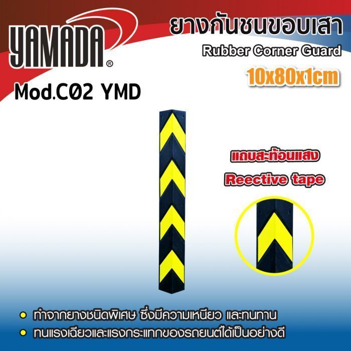 ยางกันชน ขอบเสา 10x80x1cm รุ่น C02 YAMADA