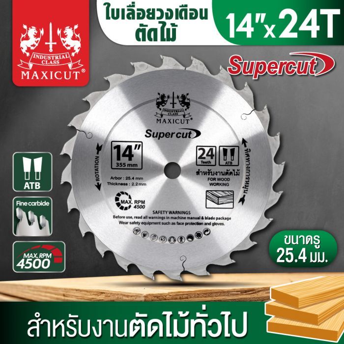 ใบเลื่อยวงเดือน size : 14"x24T MAXICUT Super cut