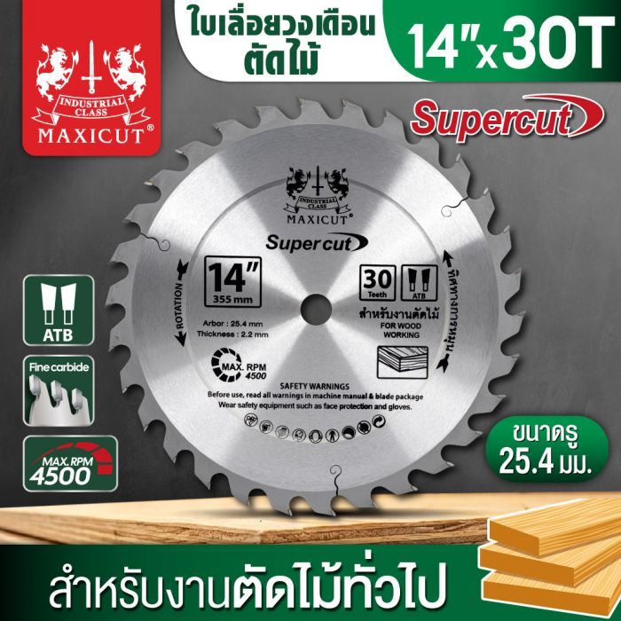 ใบเลื่อยวงเดือน size : 14"x30T MAXICUT Super cut