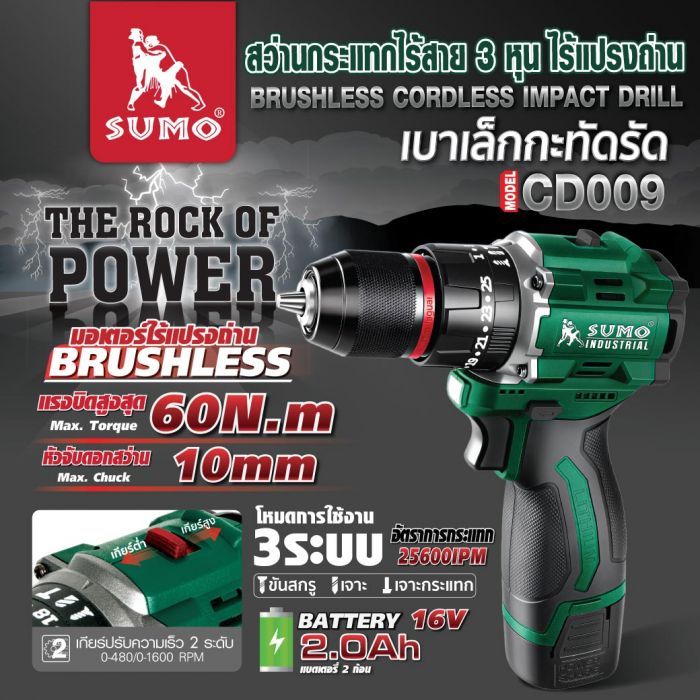 สว่านกระแทกไร้สาย ไร้แปรงถ่าน แรงบิดสูงสุด 60 N·m แถมแบตเตอรี่ 16V 2.0Ah