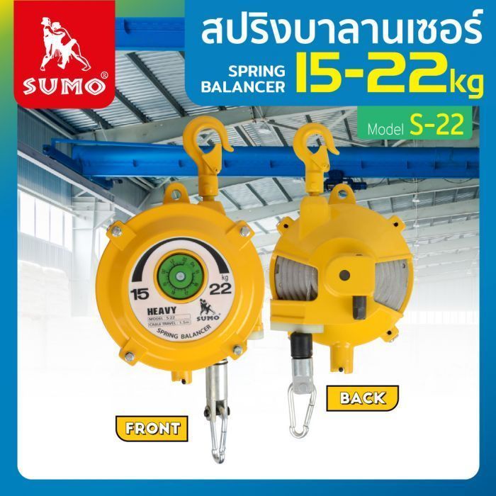 รอกสปริงบาลานเซอร์