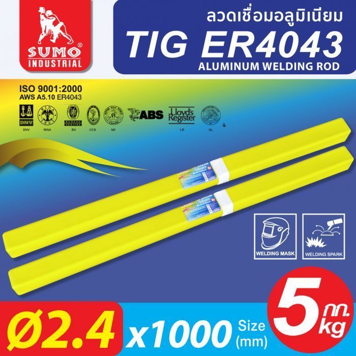 ลวดเชื่อมอลูมิเนียม TIG ER4043 2.4mm