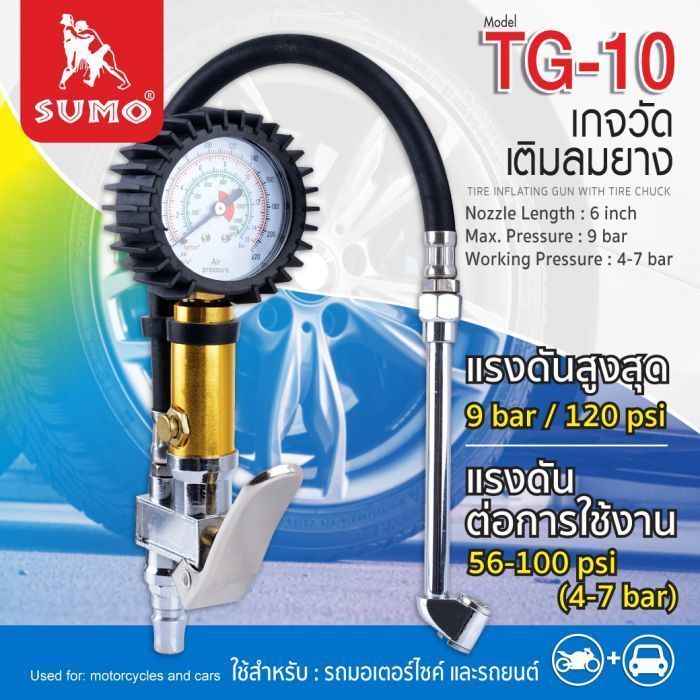 เกจวัดเติมลมยาง รุ่น TG-10 SUMO แรงดันสูงสุด 9 bar 120 psi
