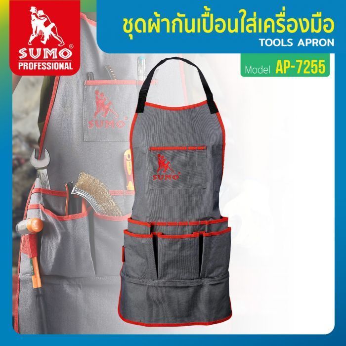 ชุดผ้ากันเปื้อนใส่เครื่องมือ รุ่น AP-7255 SUMO ปรับให้พอดีตัวได้