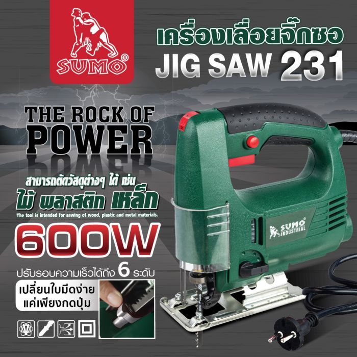 เครื่องเลื่อยจิ๊กซอว์ 