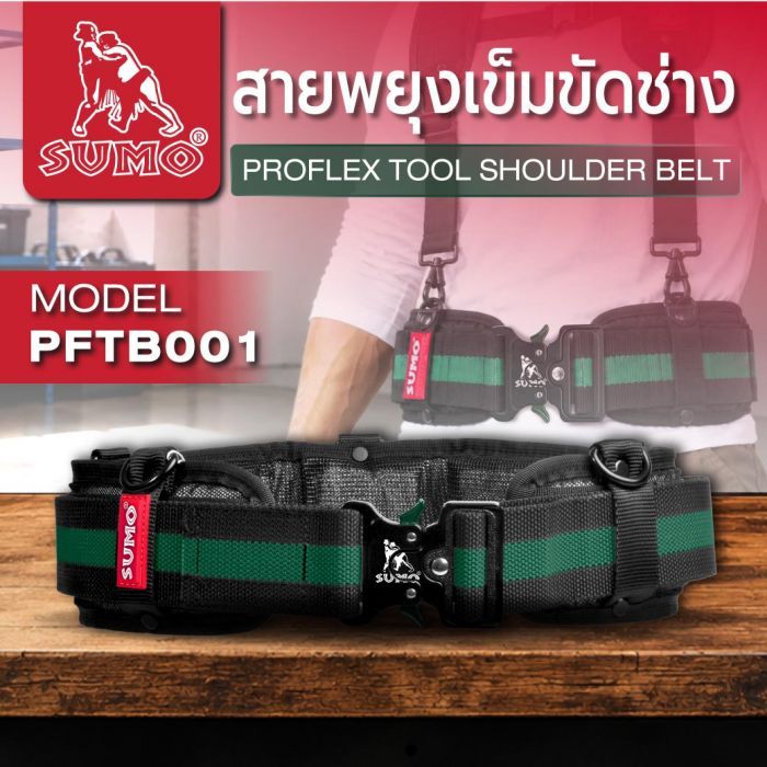 เข็มขัดช่างพยุงหลัง